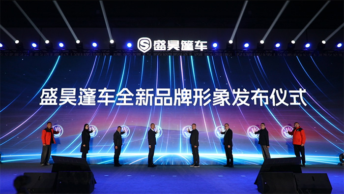 盛昊篷車:全面煥新品牌形象 助力中國篷車“進化”革新 盛昊篷車:全面煥新品牌形象 助力中國篷車“進化”革新