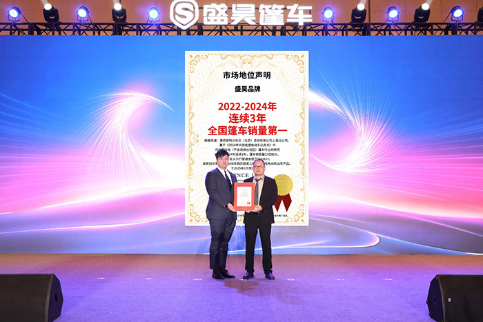 盛昊篷車:全面煥新品牌形象 助力中國篷車“進化”革新 盛昊篷車:全面煥新品牌形象 助力中國篷車“進化”革新