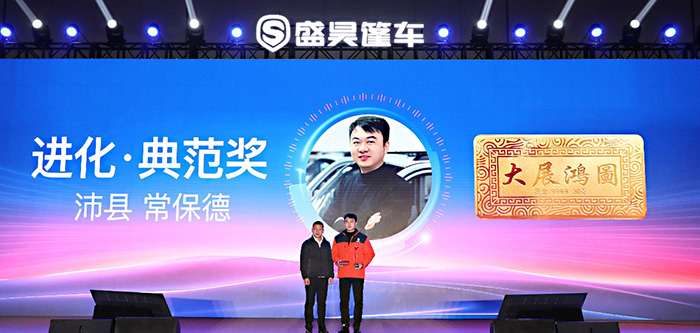 盛昊篷車:全面煥新品牌形象 助力中國篷車“進化”革新 盛昊篷車:全面煥新品牌形象 助力中國篷車“進化”革新