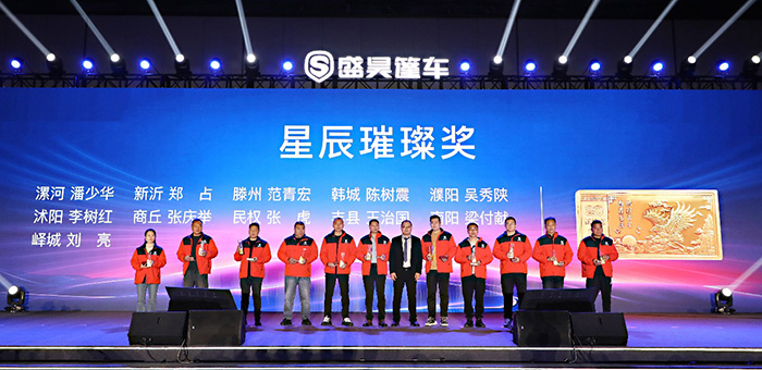 盛昊篷車:全面煥新品牌形象 助力中國篷車“進化”革新 盛昊篷車:全面煥新品牌形象 助力中國篷車“進化”革新