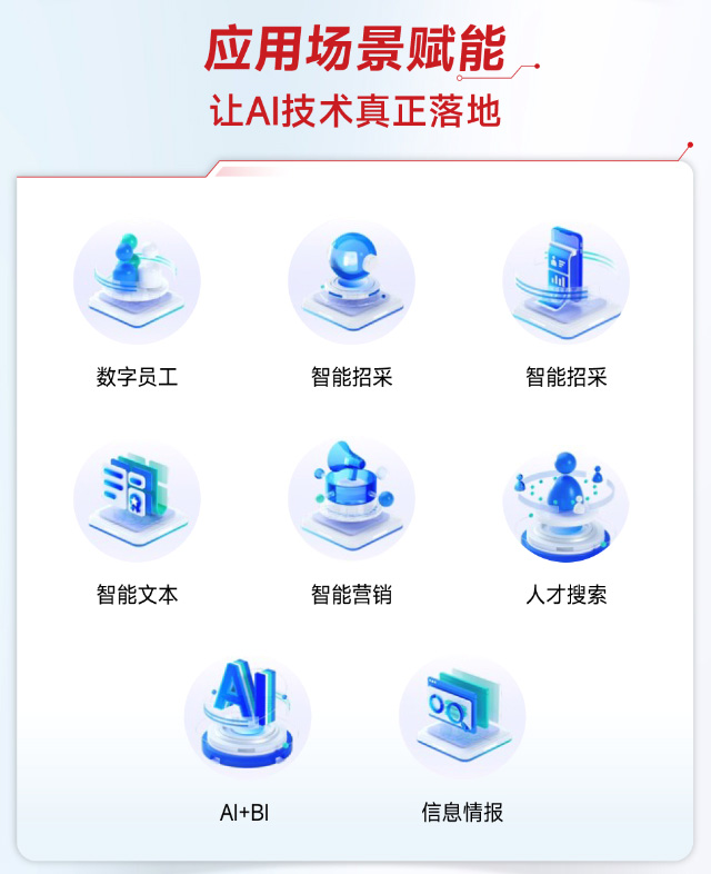 神州鯤泰問學一體機DeepSeek版發布:垂直場景深度賦能,破局企業AI落地難題 神州鯤泰問學一體機DeepSeek版發布:垂直場景深度賦能,破局企業AI落地難題
