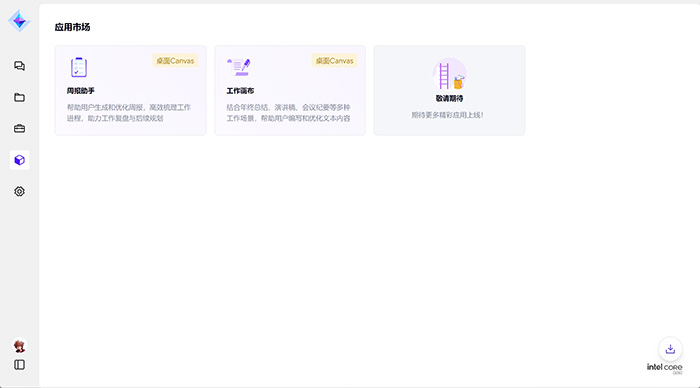 獻(xiàn)禮兩會(huì),神州數(shù)碼“愛問學(xué)”開啟個(gè)人專屬大模型時(shí)代 獻(xiàn)禮兩會(huì),神州數(shù)碼“愛問學(xué)”開啟個(gè)人專屬大模型時(shí)代