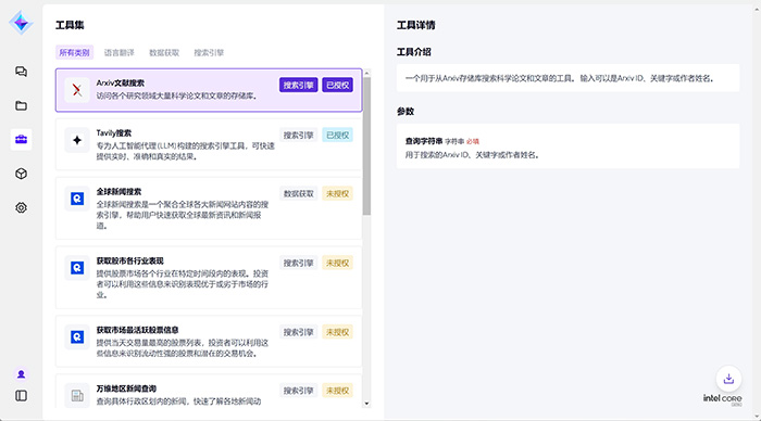 獻(xiàn)禮兩會(huì),神州數(shù)碼“愛問學(xué)”開啟個(gè)人專屬大模型時(shí)代 獻(xiàn)禮兩會(huì),神州數(shù)碼“愛問學(xué)”開啟個(gè)人專屬大模型時(shí)代