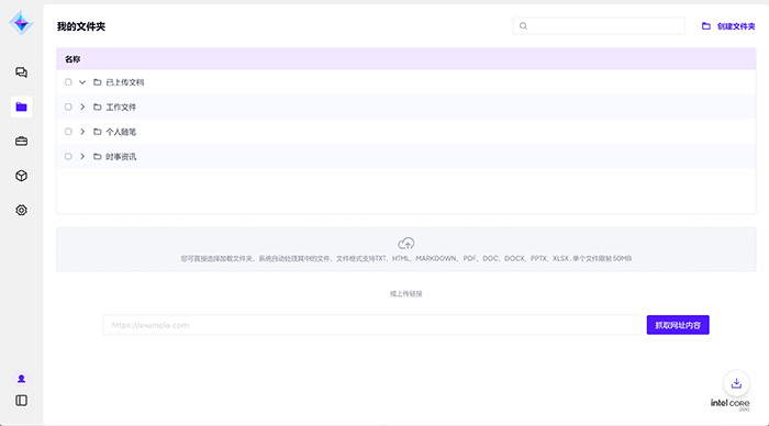 獻(xiàn)禮兩會(huì),神州數(shù)碼“愛問學(xué)”開啟個(gè)人專屬大模型時(shí)代 獻(xiàn)禮兩會(huì),神州數(shù)碼“愛問學(xué)”開啟個(gè)人專屬大模型時(shí)代