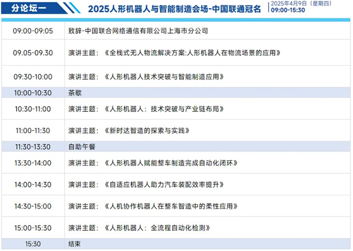 第四屆長(zhǎng)三角智能制造高峰論壇在上海啟幕,共筑產(chǎn)業(yè)新生態(tài) 第四屆長(zhǎng)三角智能制造高峰論壇在上海啟幕,共筑產(chǎn)業(yè)新生態(tài)