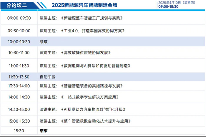 第四屆長(zhǎng)三角智能制造高峰論壇在上海啟幕,共筑產(chǎn)業(yè)新生態(tài) 第四屆長(zhǎng)三角智能制造高峰論壇在上海啟幕,共筑產(chǎn)業(yè)新生態(tài)