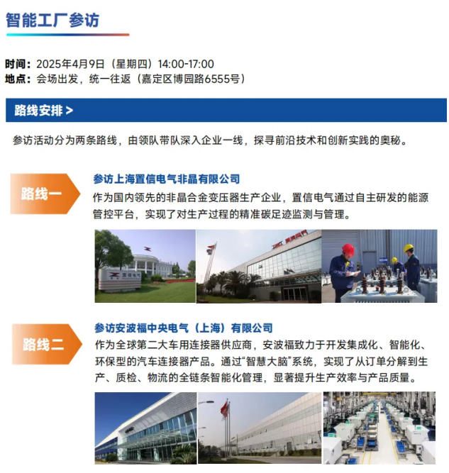 第四屆長(zhǎng)三角智能制造高峰論壇在上海啟幕,共筑產(chǎn)業(yè)新生態(tài) 第四屆長(zhǎng)三角智能制造高峰論壇在上海啟幕,共筑產(chǎn)業(yè)新生態(tài)