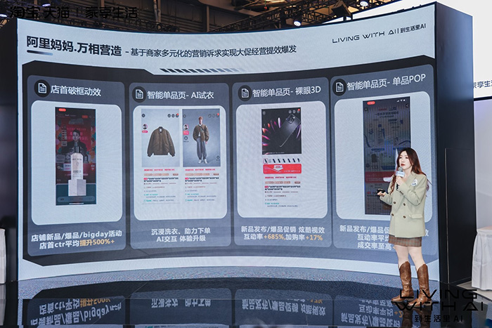 打卡天貓2025AWE展 預感AI電商全場景經營趨勢 將在家裝家電家居領域興起 打卡天貓2025AWE展 預感AI電商全場景經營趨勢 將在家裝家電家居領域興起