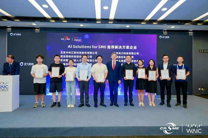 用友YonSuite榮獲"全國中小企業協會推薦人工智能解決方案"大獎 用友YonSuite榮獲"全國中小企業協會推薦人工智能解決方案"大獎