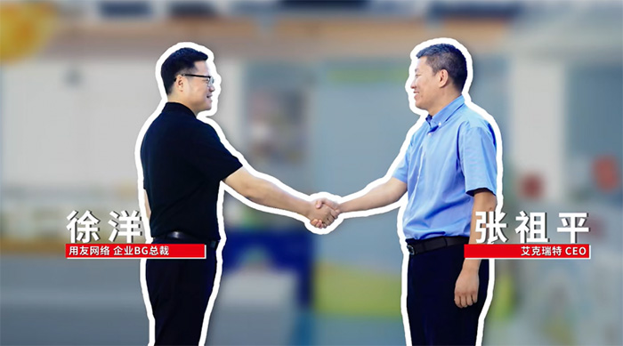 用友YonSuite榮獲"全國中小企業協會推薦人工智能解決方案"大獎 用友YonSuite榮獲"全國中小企業協會推薦人工智能解決方案"大獎