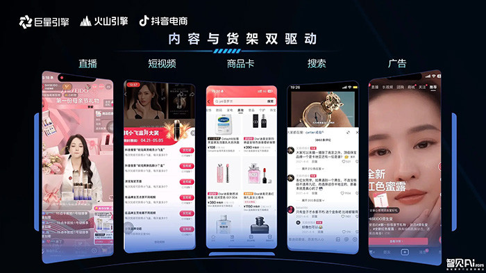 巨量引擎X火山引擎X抖音電商:推動(dòng)AI技術(shù)與智能硬件深度融合,解鎖行業(yè)創(chuàng)新密碼 巨量引擎X火山引擎X抖音電商:推動(dòng)AI技術(shù)與智能硬件深度融合,解鎖行業(yè)創(chuàng)新密碼