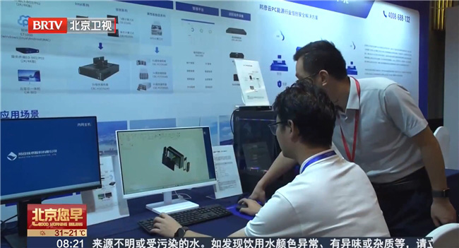 2025電力信息通信大會:邦彥云PC以信創(chuàng)賦能電力行業(yè)算力安全躍升 2025電力信息通信大會:邦彥云PC以信創(chuàng)賦能電力行業(yè)算力安全躍升