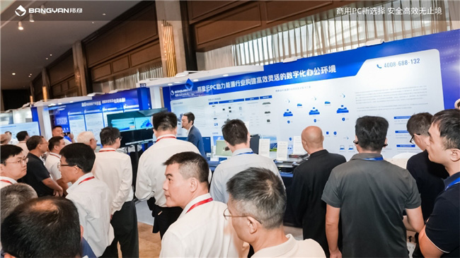 2025電力信息通信大會:邦彥云PC以信創(chuàng)賦能電力行業(yè)算力安全躍升 2025電力信息通信大會:邦彥云PC以信創(chuàng)賦能電力行業(yè)算力安全躍升