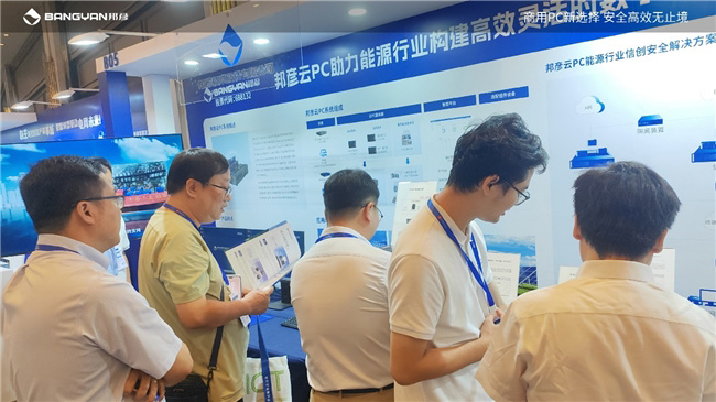 2025電力信息通信大會:邦彥云PC以信創(chuàng)賦能電力行業(yè)算力安全躍升 2025電力信息通信大會:邦彥云PC以信創(chuàng)賦能電力行業(yè)算力安全躍升