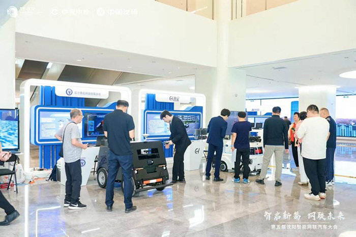 智能網(wǎng)聯(lián)科技參觀活動(dòng)閉幕,產(chǎn)業(yè)融合與創(chuàng)新成果引關(guān)注 智能網(wǎng)聯(lián)科技參觀活動(dòng)閉幕,產(chǎn)業(yè)融合與創(chuàng)新成果引關(guān)注