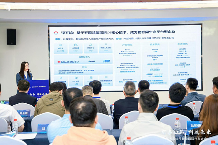 第五屆沈陽智能網聯汽車大會迎來洽談熱潮,技術落地成為焦點 第五屆沈陽智能網聯汽車大會迎來洽談熱潮,技術落地成為焦點