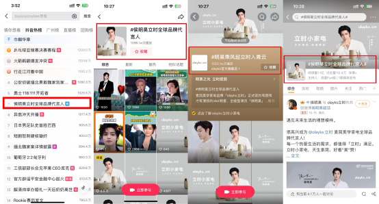 olayks立時攜手品牌全球代言人侯明昊開啟品牌新紀元 olayks立時攜手品牌全球代言人侯明昊開啟品牌新紀元